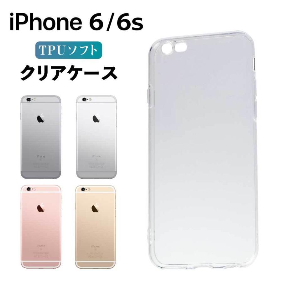 iPhone6 ケース クリア iPhone6s TPU iPhone 6 6s スマホケース カバー