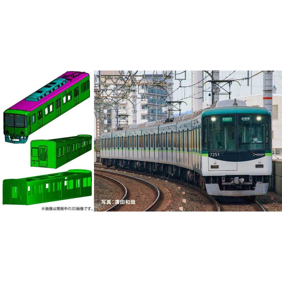 在庫有り】31538 京阪7200系（7201編成）7両編成セット（動力付き