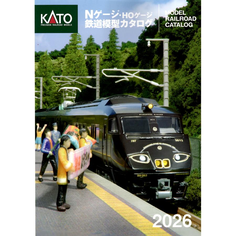 カトー（KATO） KATO Nゲージ・HOゲージ 鉄道模型カタログ2026