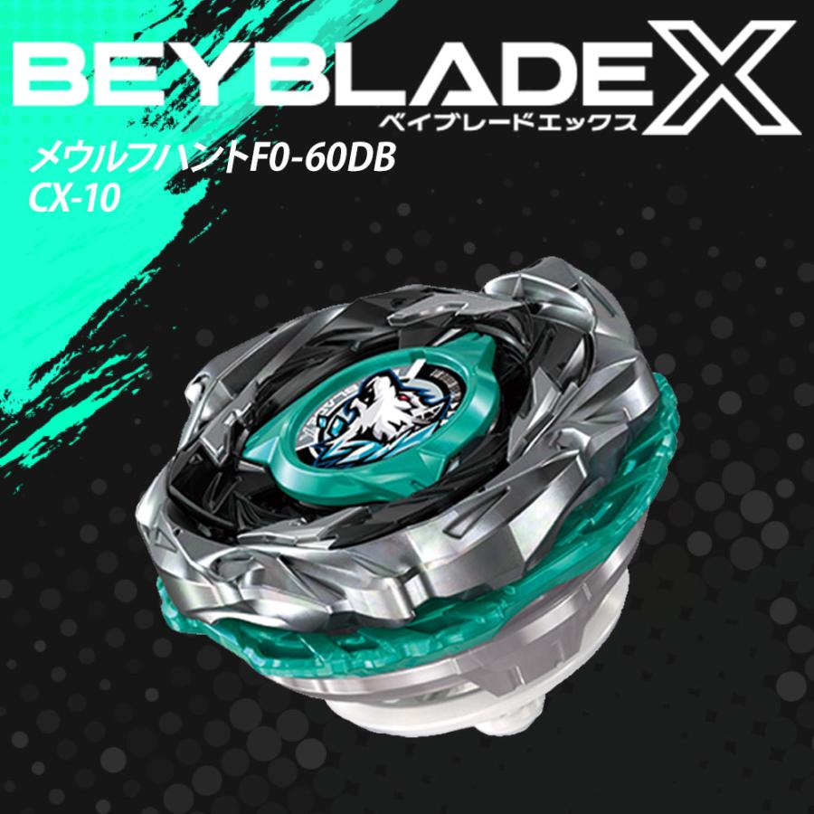 ベイブレードX BEYBLADE ベイブレード X CX-10 ウルフハントF0-60DB