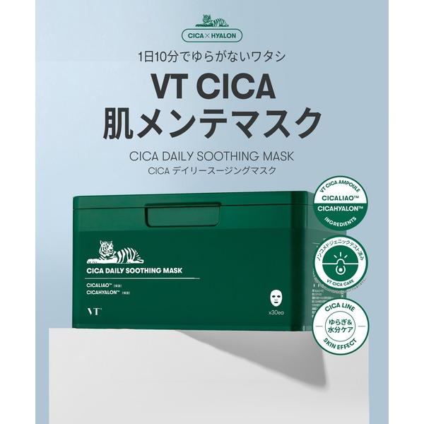 VT（ブイティー） シートマスク シカ デイリースージングマスク 30枚