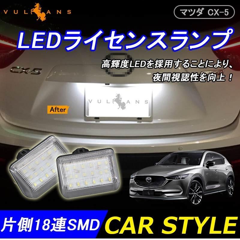Vulcans 「セール価格」LEDライセンスランプ LEDライセンスライト