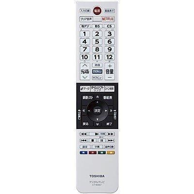 REGZA Zシリーズ 東芝 レグザ テレビリモコン 純正 新品 CT-90467