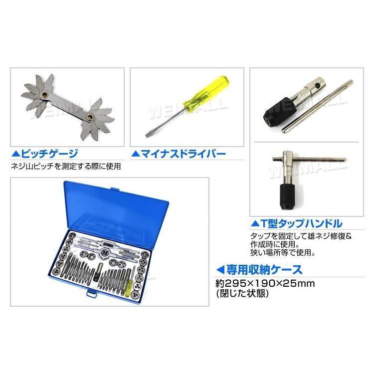 ネジ穴修正 ネジ山修正セット タップダイスセット ネジ切り ボルト