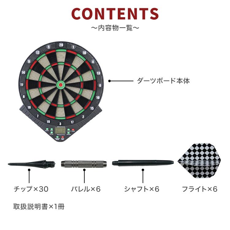 WEIMALL（ウェイモール） ダーツボードセット 電子ダーツ ソフトチップ