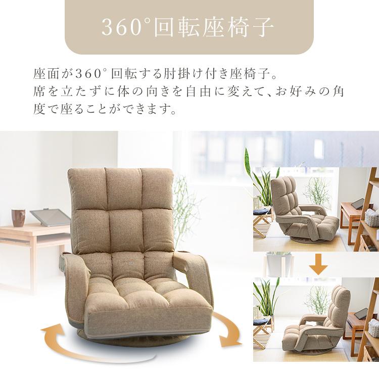 WEIMALL（ウェイモール） 座椅子 肘掛付き 回転式 1人掛け 腰痛対策