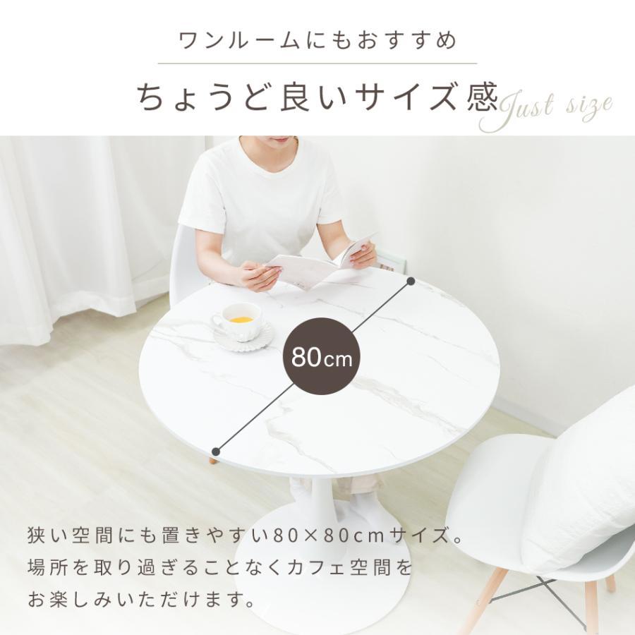 カフェテーブル 80cm 円形 ラウンドテーブル 北欧 ダイニングテーブル