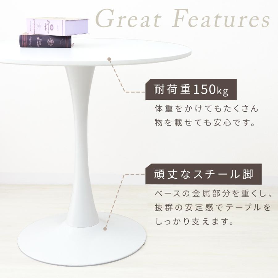 カフェテーブル 80cm 円形 ラウンドテーブル 北欧 ダイニングテーブル