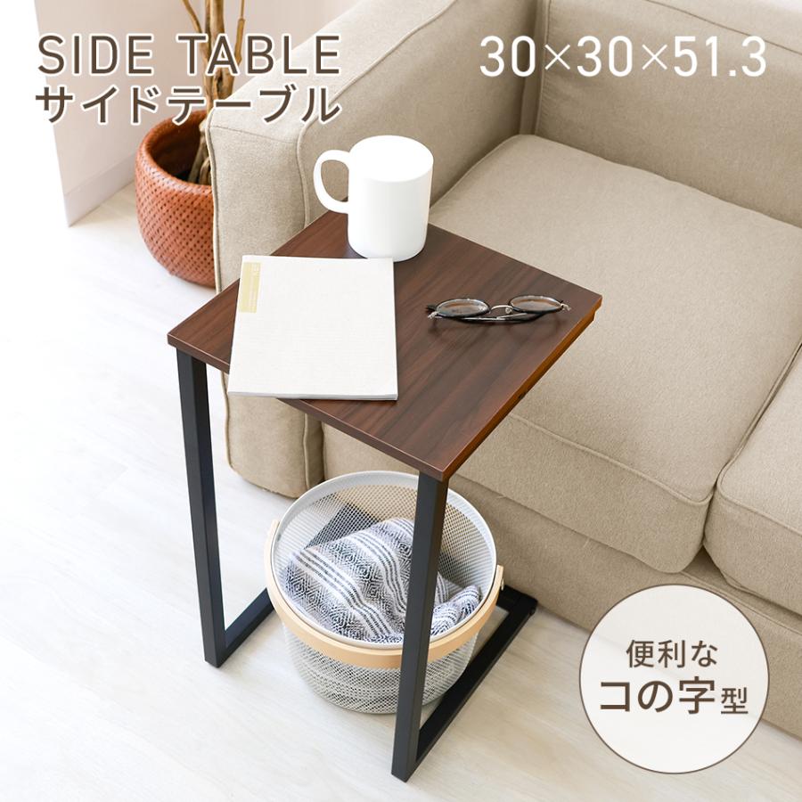 サイドテーブル スリム 北欧 コの字型 木目調 簡易テーブル 介護
