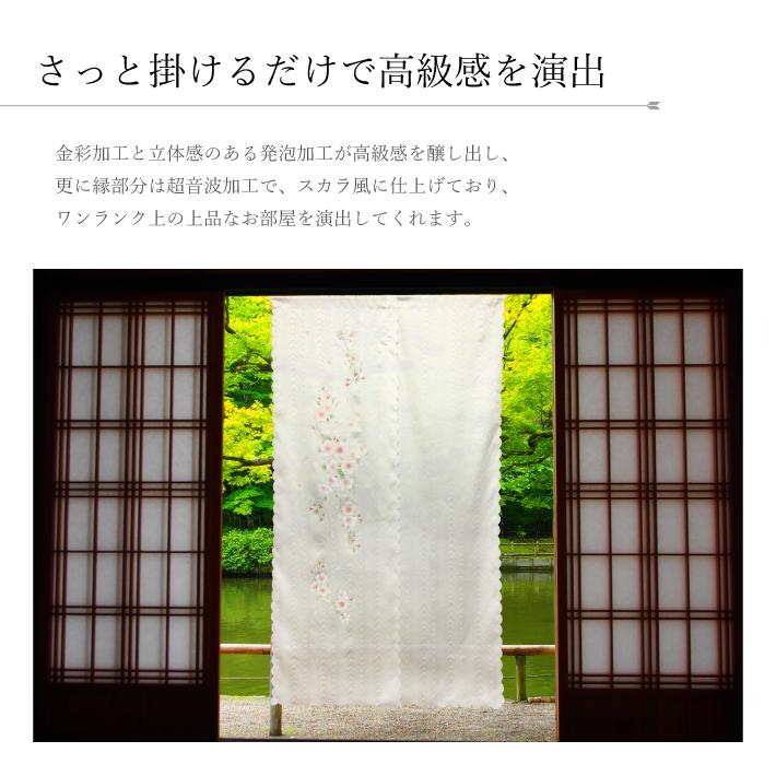 のれん 金彩 桜 高級 発泡 日本製 暖簾 さくら 金彩加工 高級感 上品