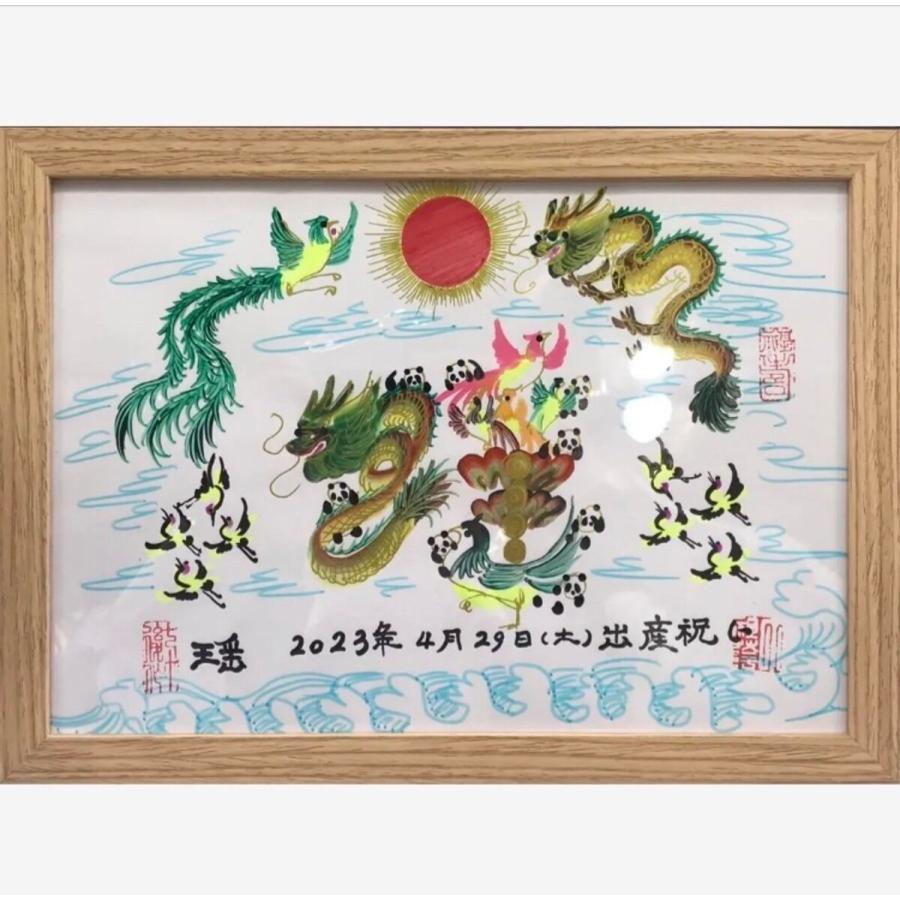 開運 B5サイズ 中国花文字 直筆花文字 お客様の名前を書き 開運風水花