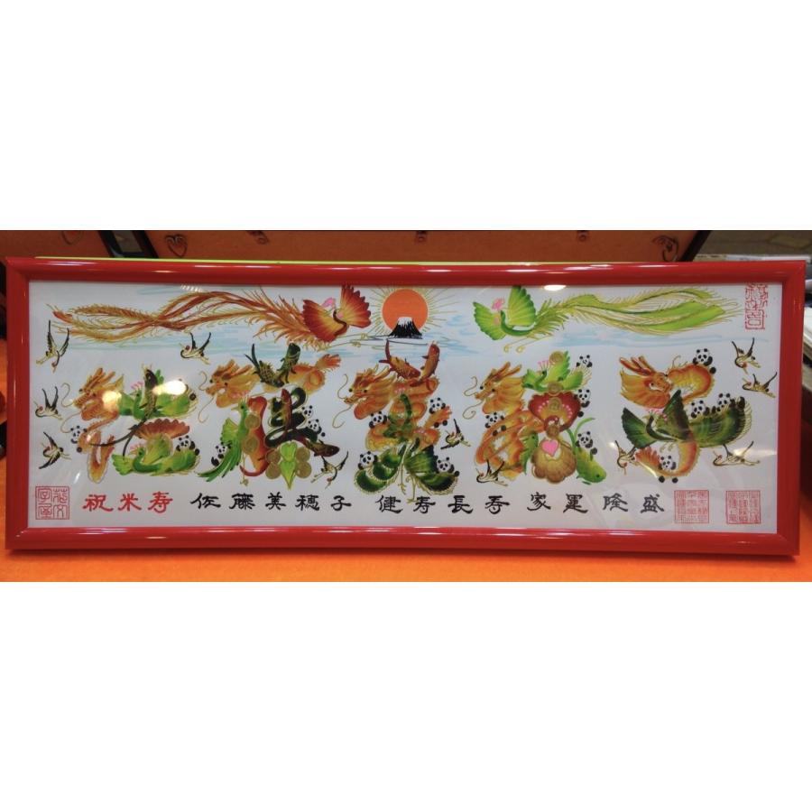 開運 中国高級工芸美術師 直筆花文字 開運風水花文字でお客様の名前を