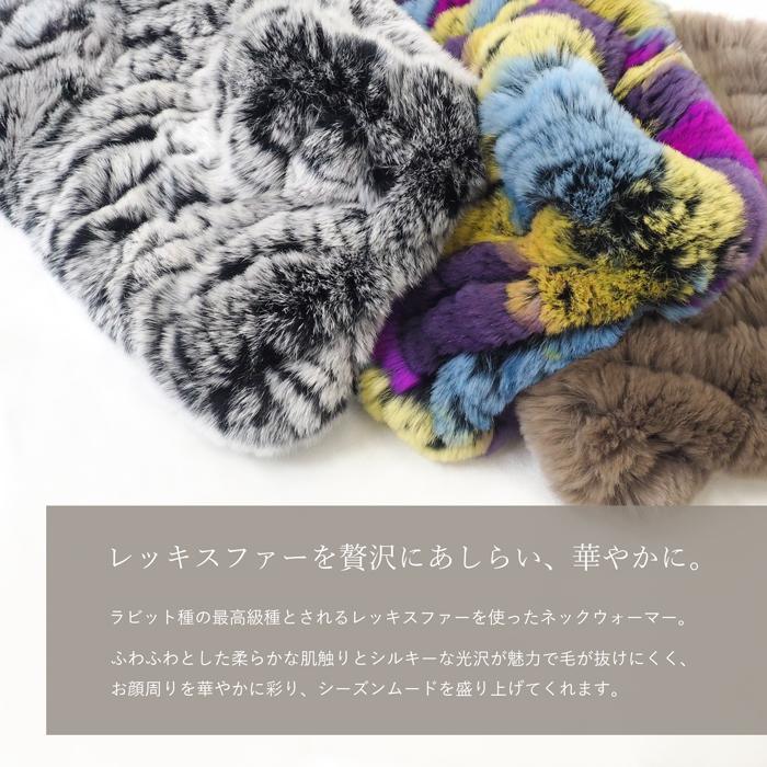 両面 レッキス ラビット 人気 定番 ネックウォーマー 全11色 毛皮