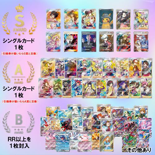 ポケモンカードゲーム 【お年玉1円オリパ】2026年新春 パック ポケカ