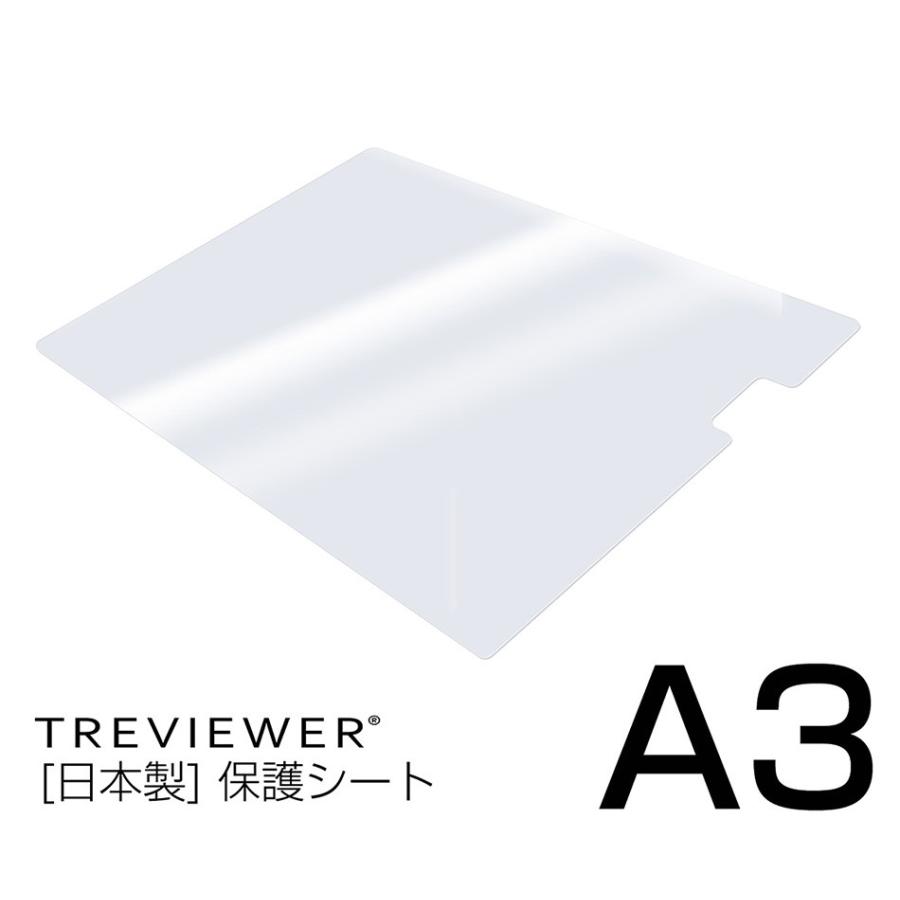 LED トレース台 トライテック A3-500専用 天板 保護シート A3-500-20