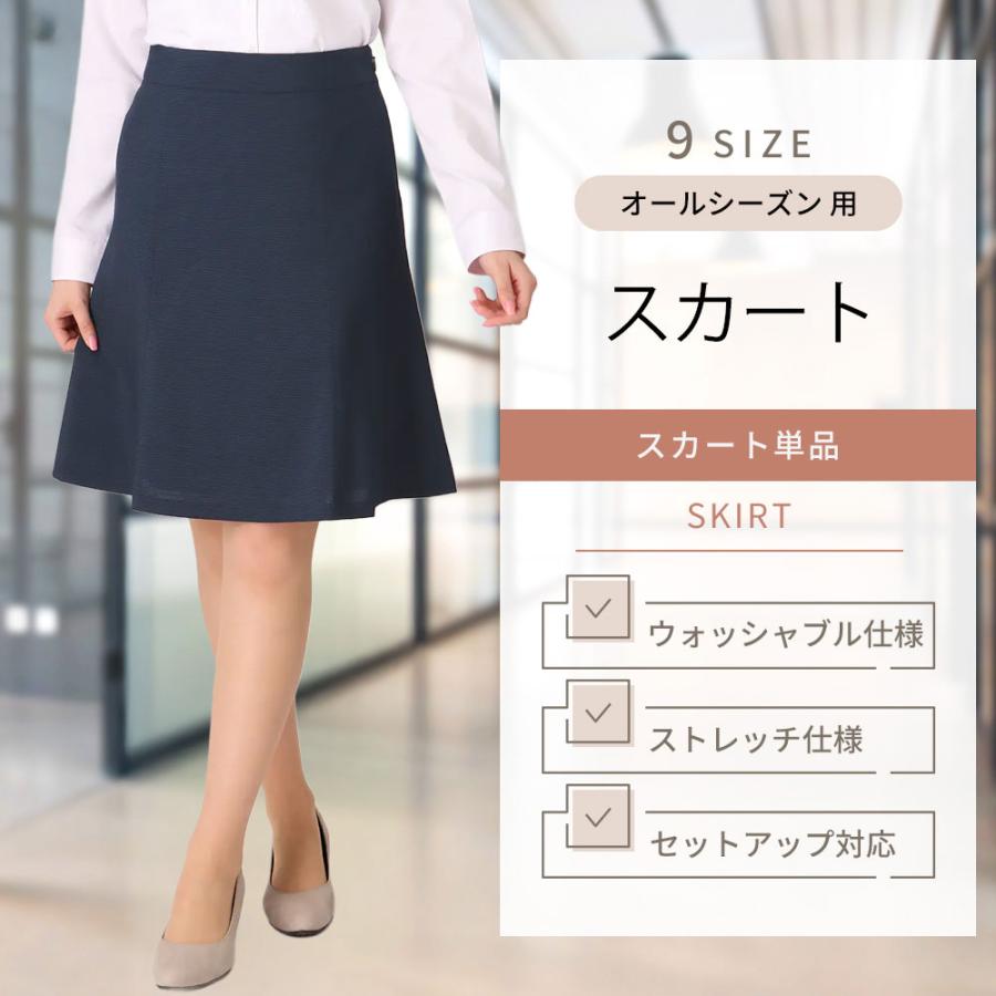 AOYAMA 【洋服の青山】セットアップ可 フレアスカート レディース