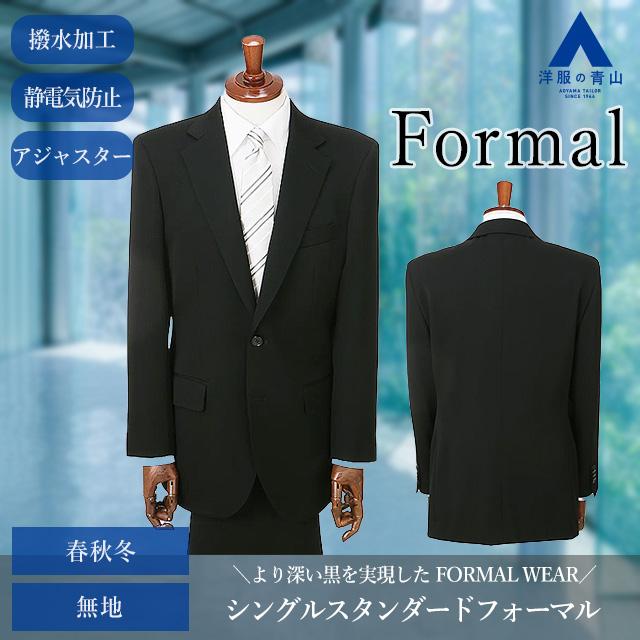 AOYAMA 【洋服の青山】メンズ 礼服 秋冬 ブラック シングル
