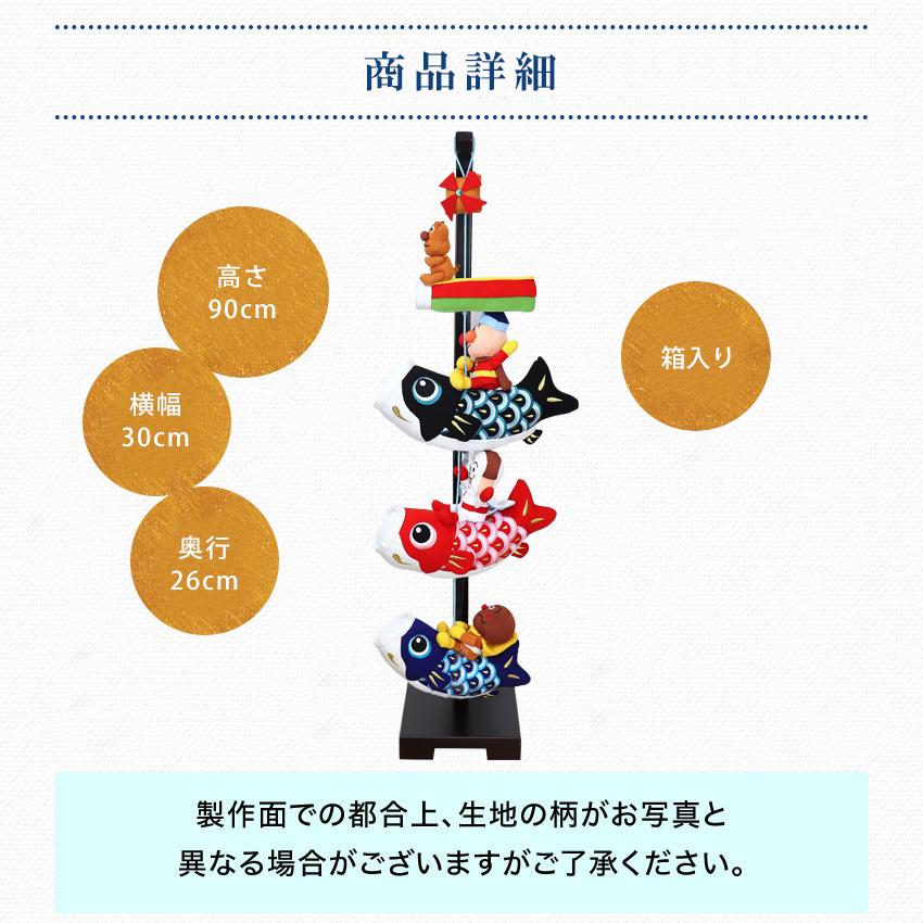 大阪長生堂 つるし飾り 室内 鯉のぼり アンパンマン 室内 鯉のぼり