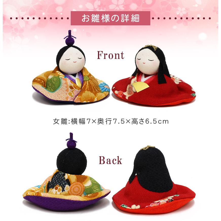 大阪長生堂 雛人形 ひな人形 コンパクト おしゃれ おひなさま 友禅おす