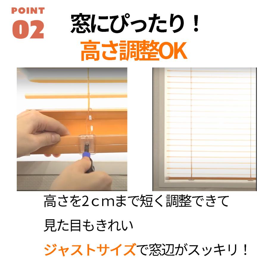 立川機工 ブラインド 突っ張り式 オーダー ブラインドカーテン 掃除棒