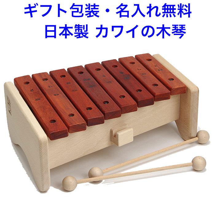 木琴32音 KAWAI 半音付シロフォン アフリカンパドック音板 木琴32音