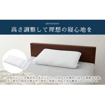 ふるさと納税 幸田町 エアウィーヴ コンフォートピロー C2 寝具 枕