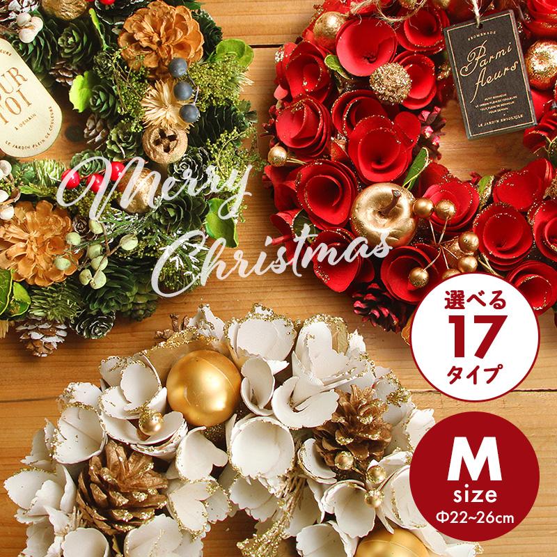 クリスマス リース 即日出荷 ドライ木の実のクリスマスリースM 玄関