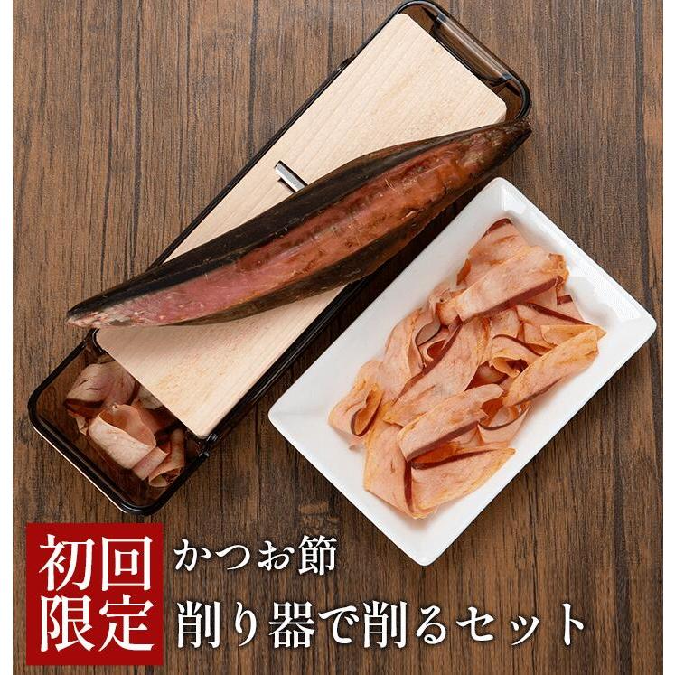 鰹節削り器セット お試し 赤節 1本 鰹節 鰹節削り器 貝印 かつお節削り