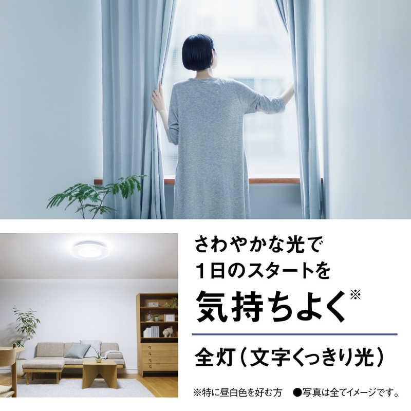 パナソニック Panasonic LED照明 シーリングライト 8畳 調光 調色