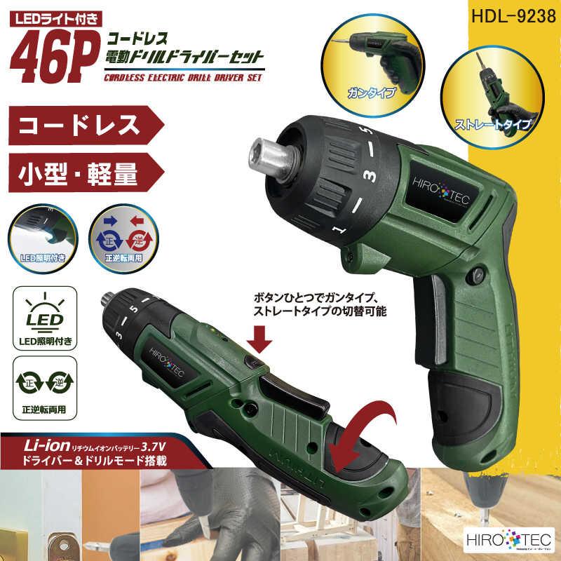 ヒロ・コーポレーション 46Pコードレス電動ドリルドライバーセット HDL