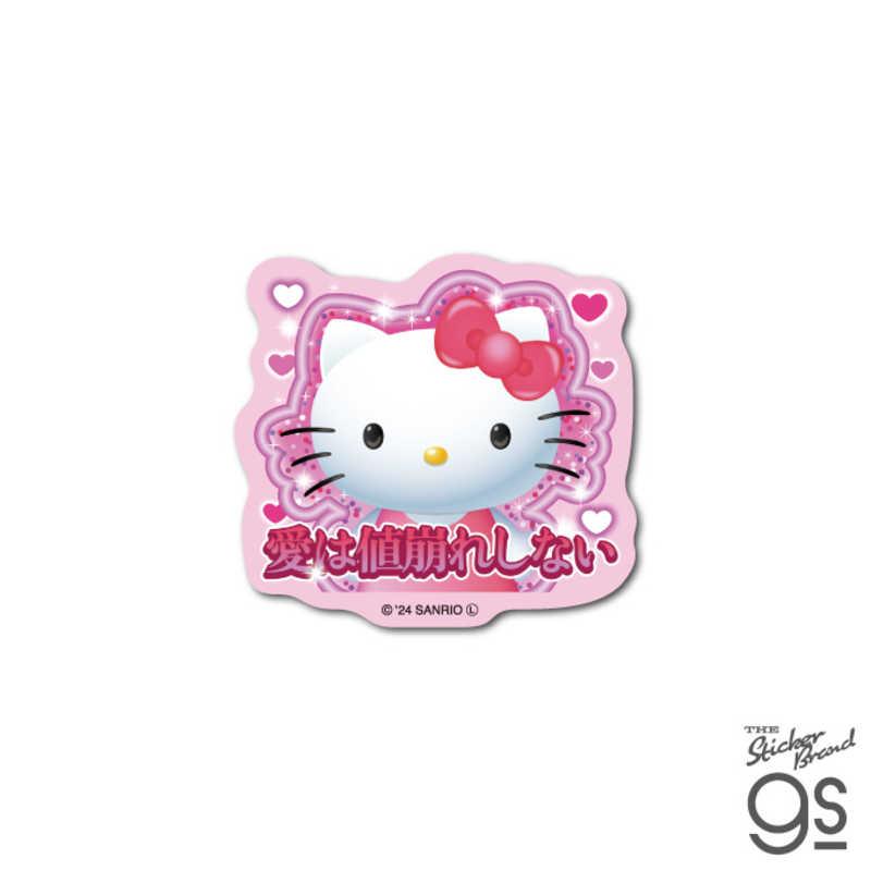 ゼネラルステッカー ミニステッカー Y2K ハローキティ 愛は値崩れ