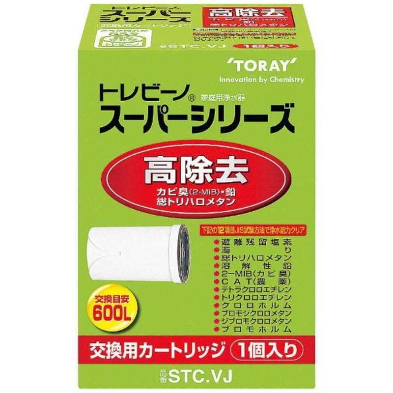 TORAY（東レ） 高除去タイプ交換カートリッジ トレビーノ スーパー