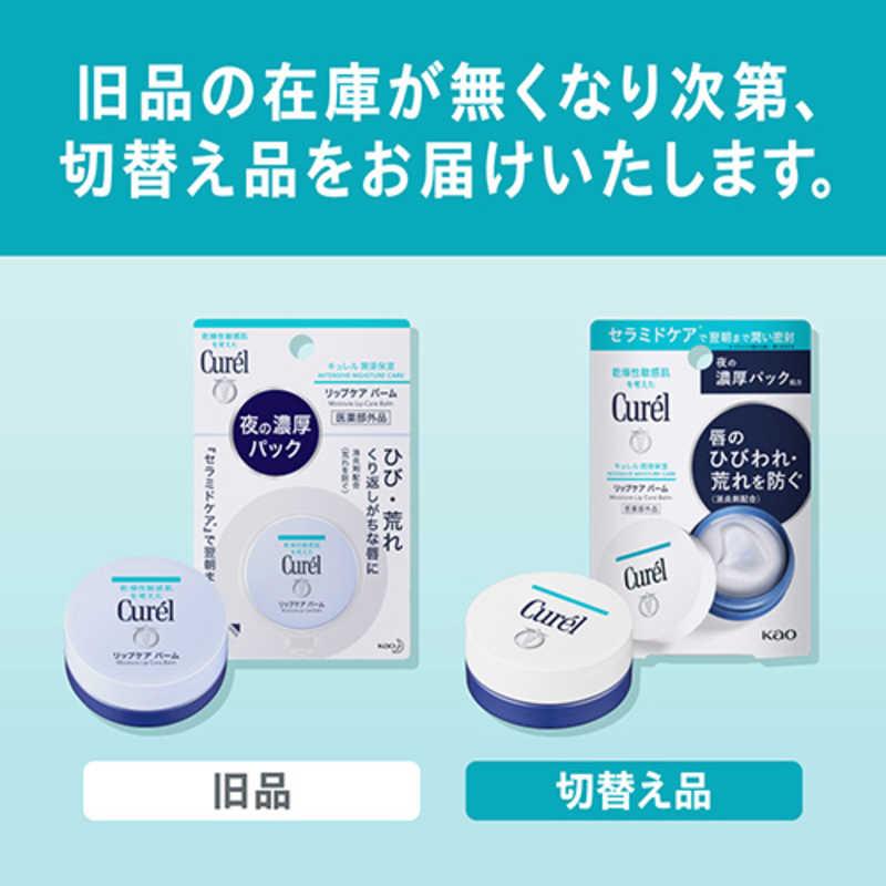 花王 キュレル リップケアバーム 4.2g : コジマYahoo!店 - 通販