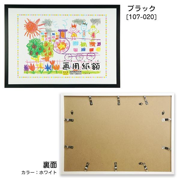 万丈（VANJOH） 画用紙額 四切 540x380mm 額縁 ブラウン ナチュラル