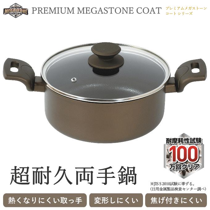 両手鍋 22cm 鍋 ih対応 ガス火 深型 22センチ おすすめ おしゃれ