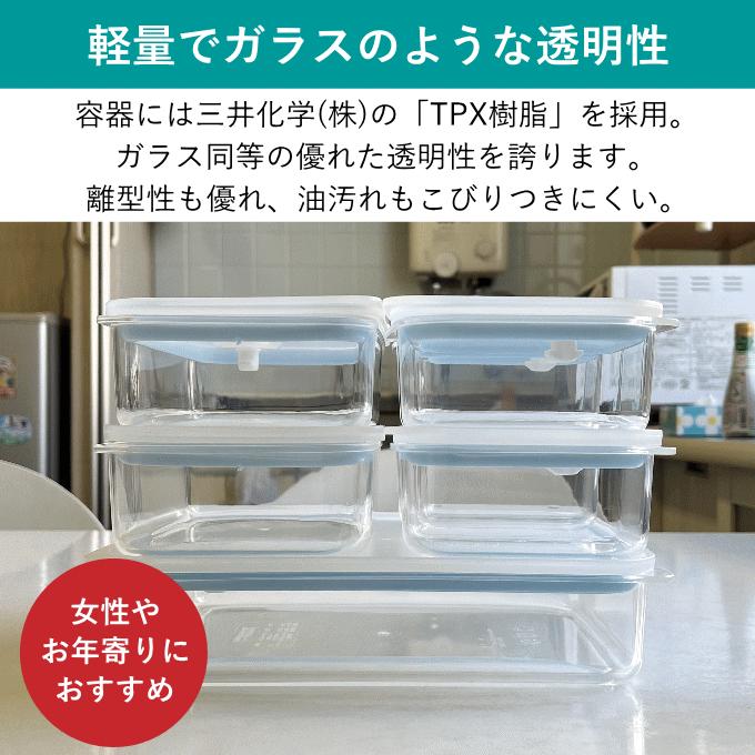 保存容器 640ml 2個 セット プラスチック 密閉 耐熱 日本製 電子レンジ