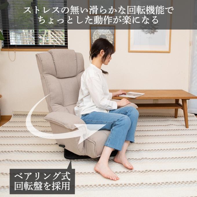 座椅子 ハイバック 回転 肘掛付き リクライニング チェア レバー 座椅