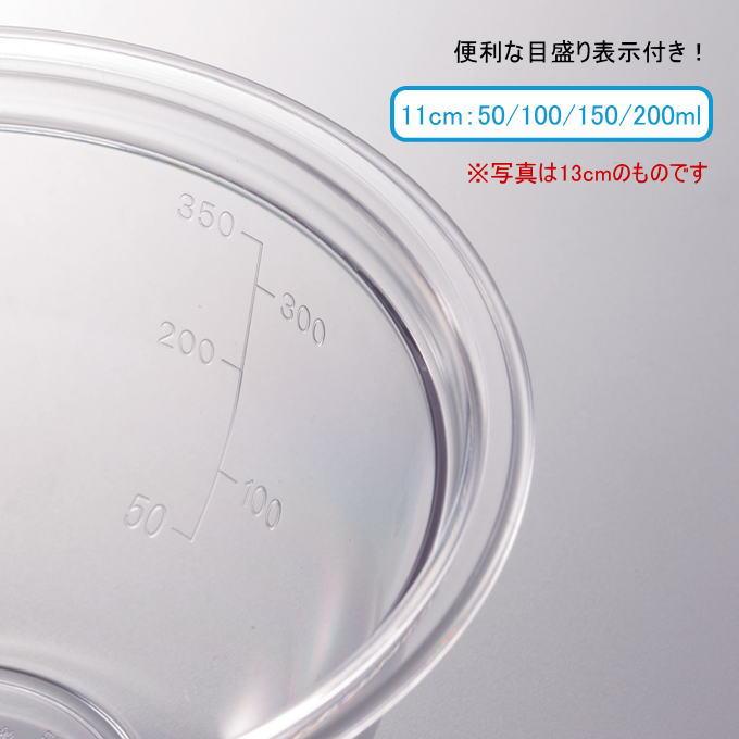 プラスチック 透明 ボウル セット 軽量 耐熱 電子レンジ 食洗機 日本製