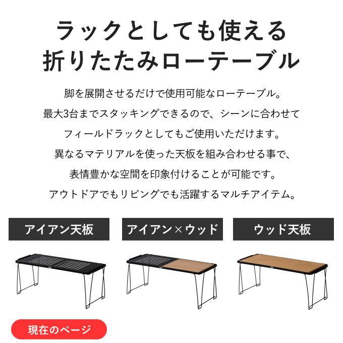 アウトドアテーブル キャンプテーブル アウトドアラック フィールド