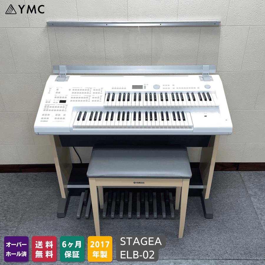 YAMAHA（ヤマハ） エレクトーン ステージア ELB-02 2017年【024