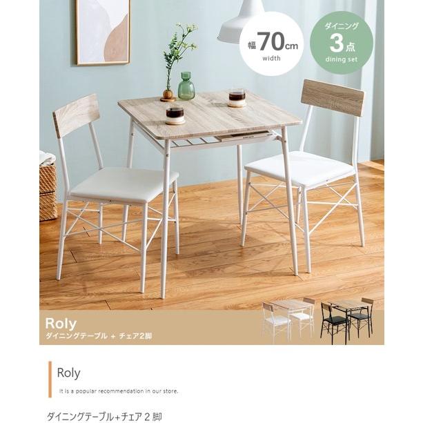 ダイニングテーブルセット 2人 2人用 幅70cm おしゃれ 北欧 角型