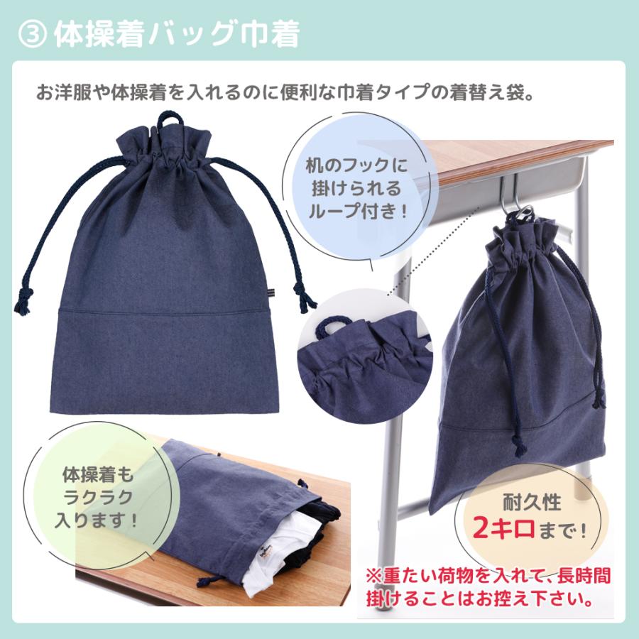 デニム 入園セット 入学セット 7点 レッスンバッグ シューズケース