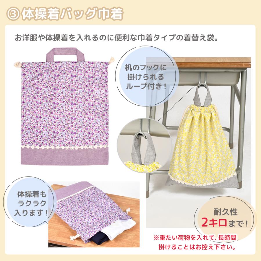 入園セット 入学セット 7点 レッスンバッグ シューズケース 体操着袋