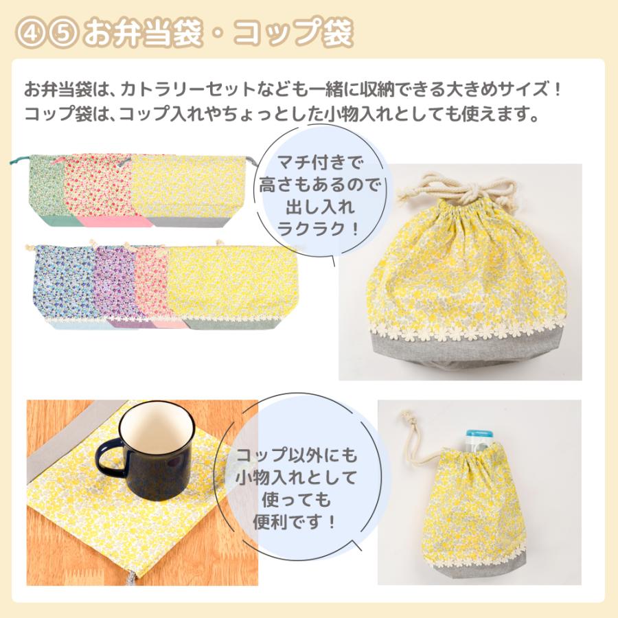 入園セット 入学セット 7点 レッスンバッグ シューズケース 体操着袋