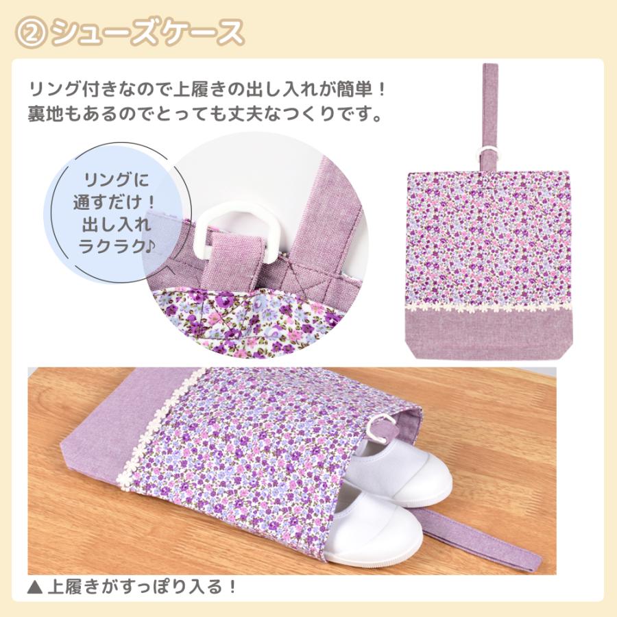 入園セット 入学セット 7点 レッスンバッグ シューズケース 体操着袋