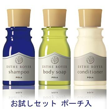 POLA ポーラ エステロワイエ お試しセット 30ml×3種 （ノンシリコン