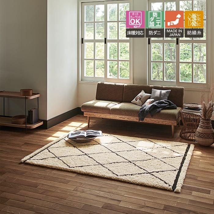 東リ（TOLI） ラグ デザインラグ カーペット ベニワレン柄 格子