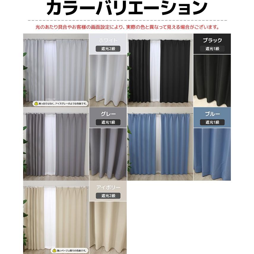 カーテン 4枚セット 遮光カーテン 1級 2級 4枚組 安い レース ミラー
