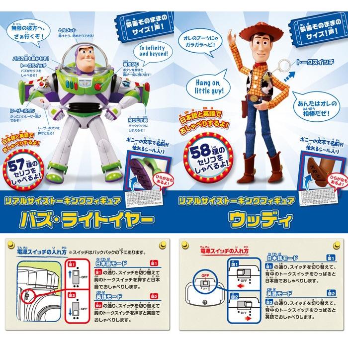 バズ+ウッディ+ジェシー+エイリアン+ボー・ピープ 5種類セット トイ