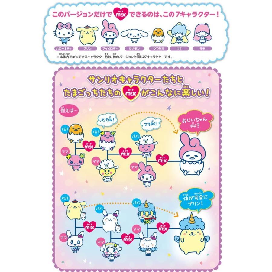 Tamagotchi m!x サンリオキャラクターズ ver. たまごっち みくす
